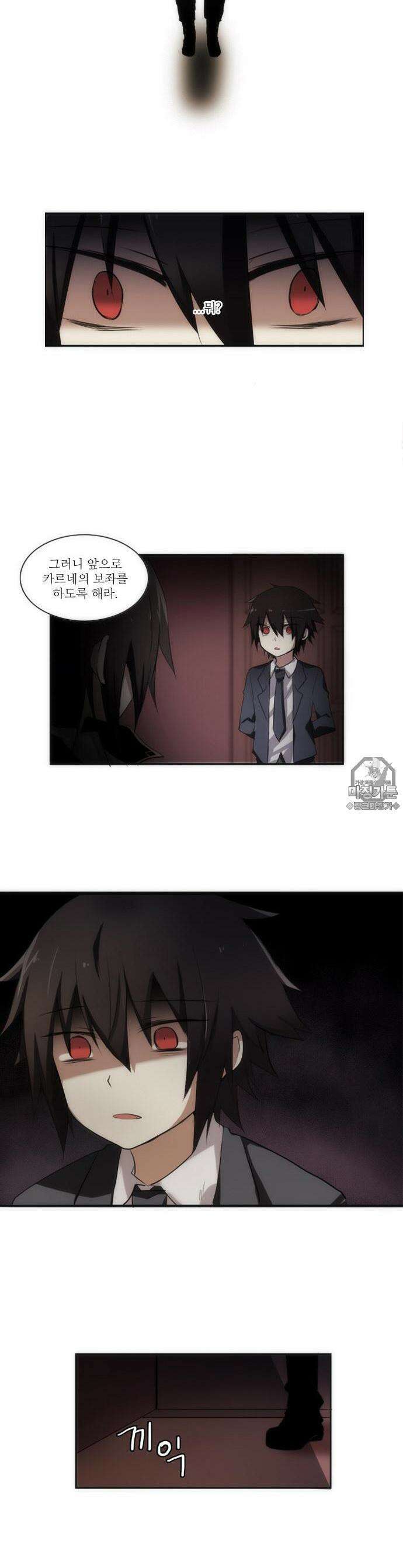 크리퍼스큘 31화 선언식(2) 3