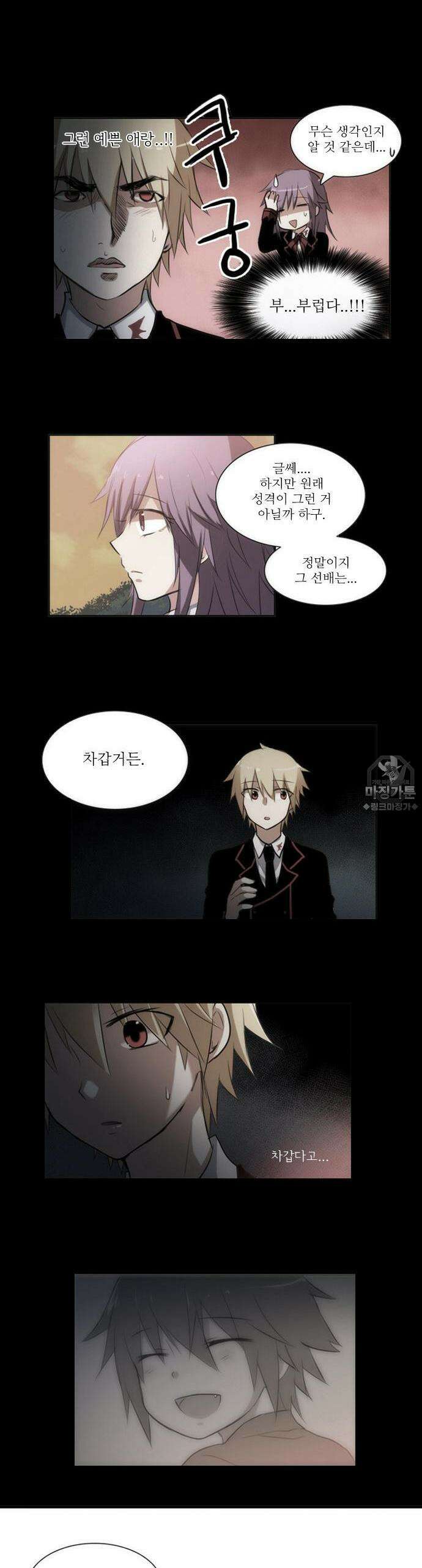 크리퍼스큘 36화 마법(2) 3