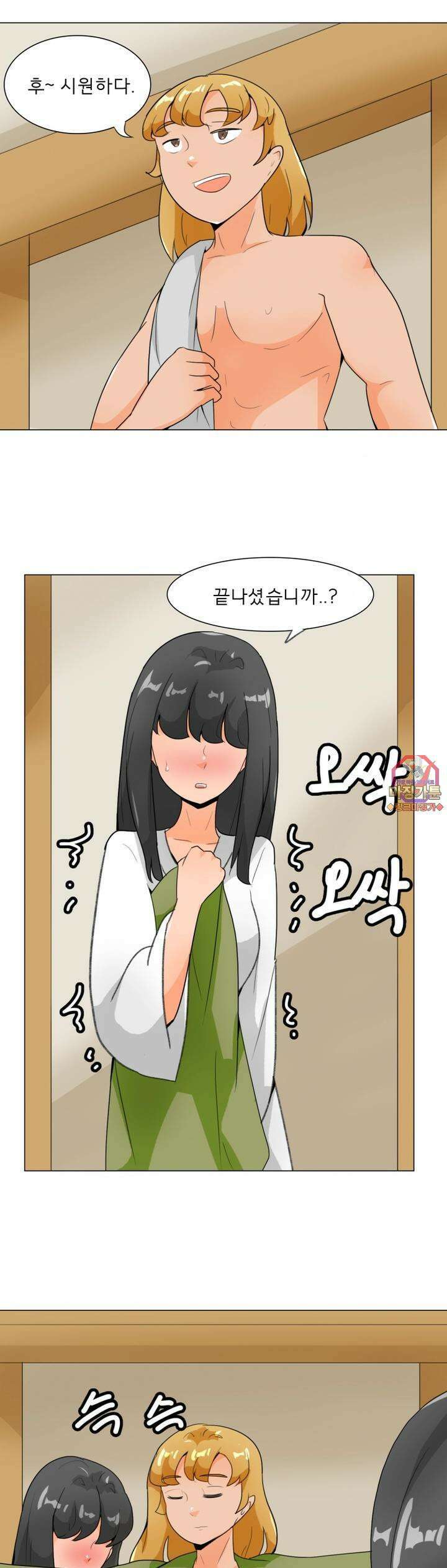 귀축환관 53화 태교를 시작하다 1