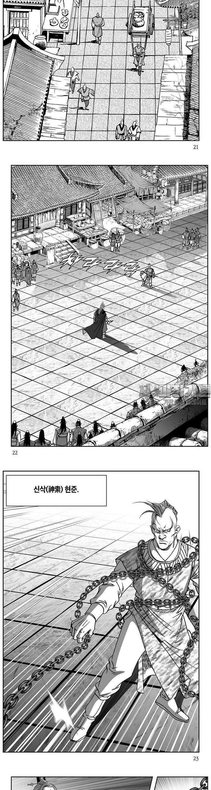창귀 9권 7