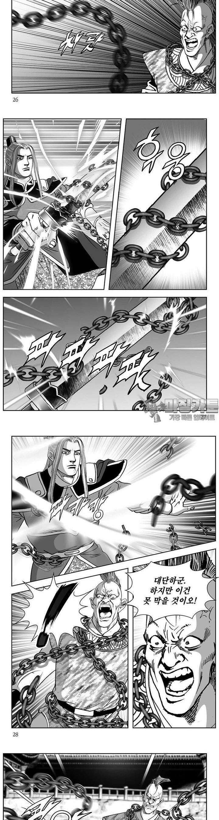 창귀 9권 9
