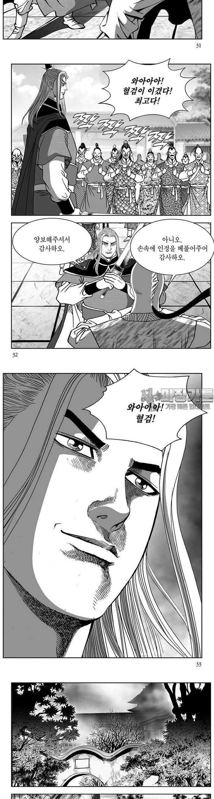 창귀 9권 11
