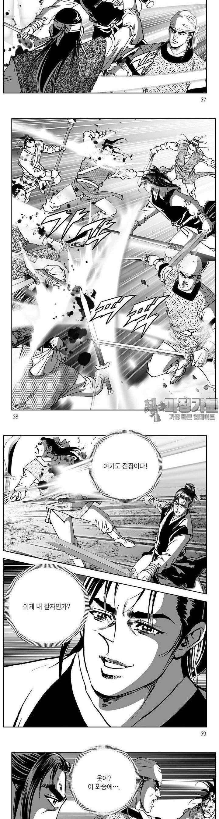 창귀 9권 21