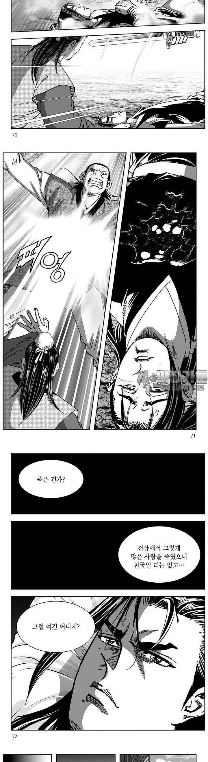 창귀 9권 26