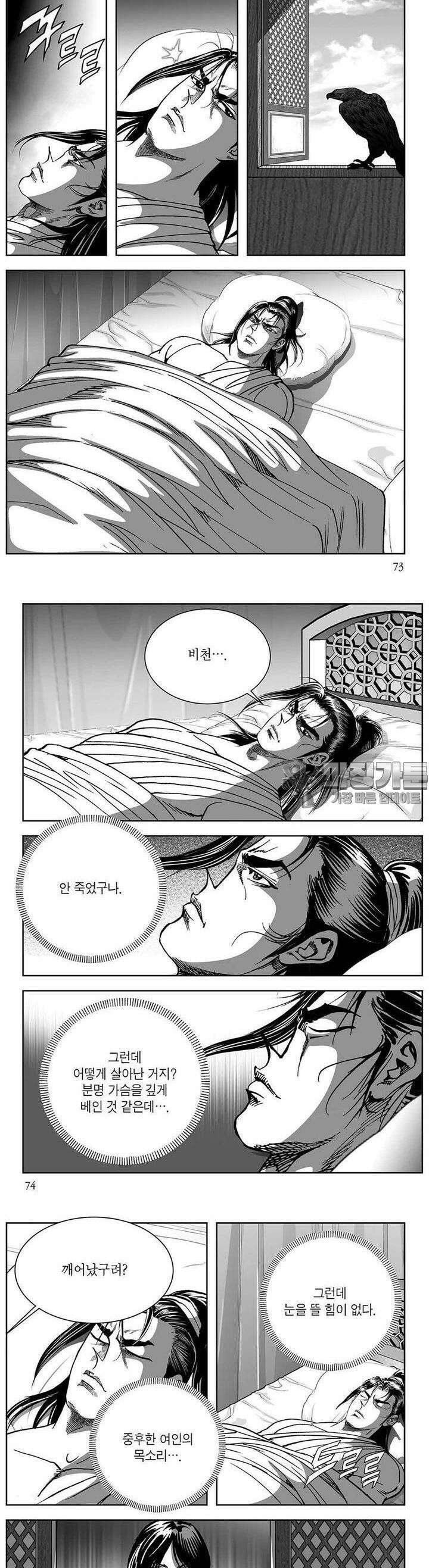 창귀 9권 27