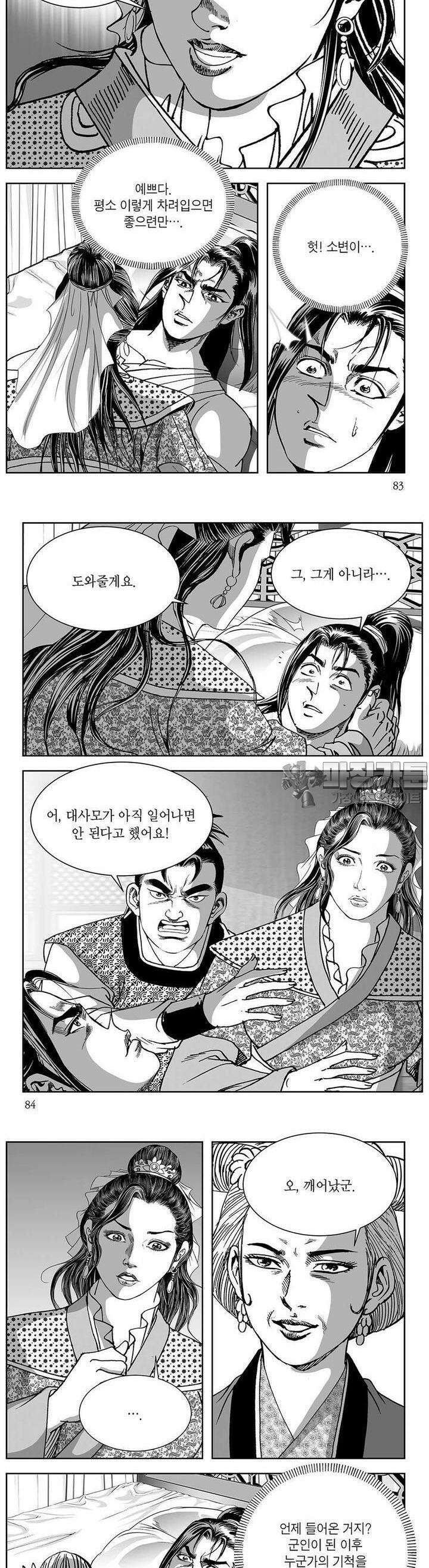 창귀 9권 31