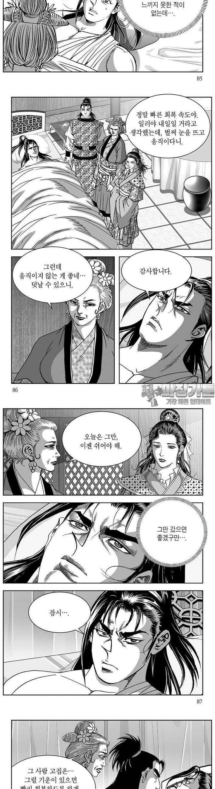 창귀 9권 32