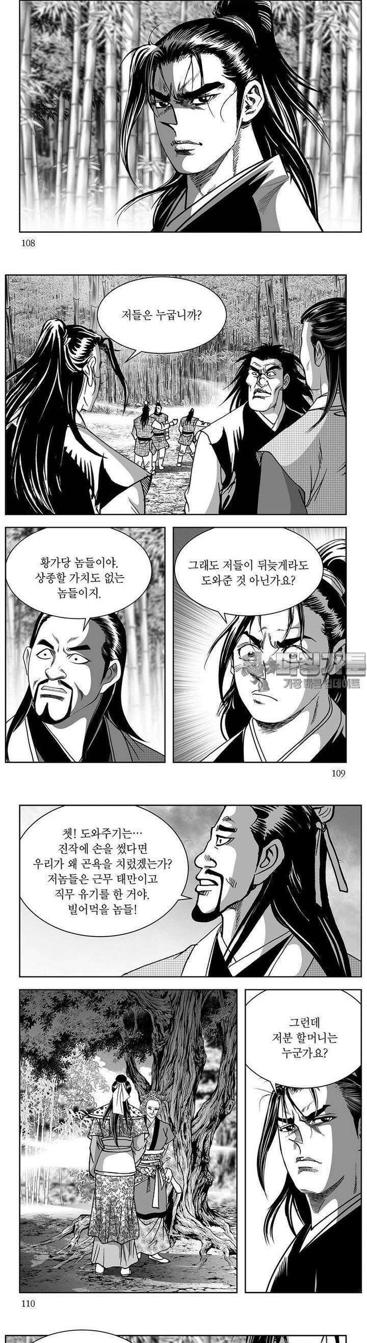 창귀 9권 41