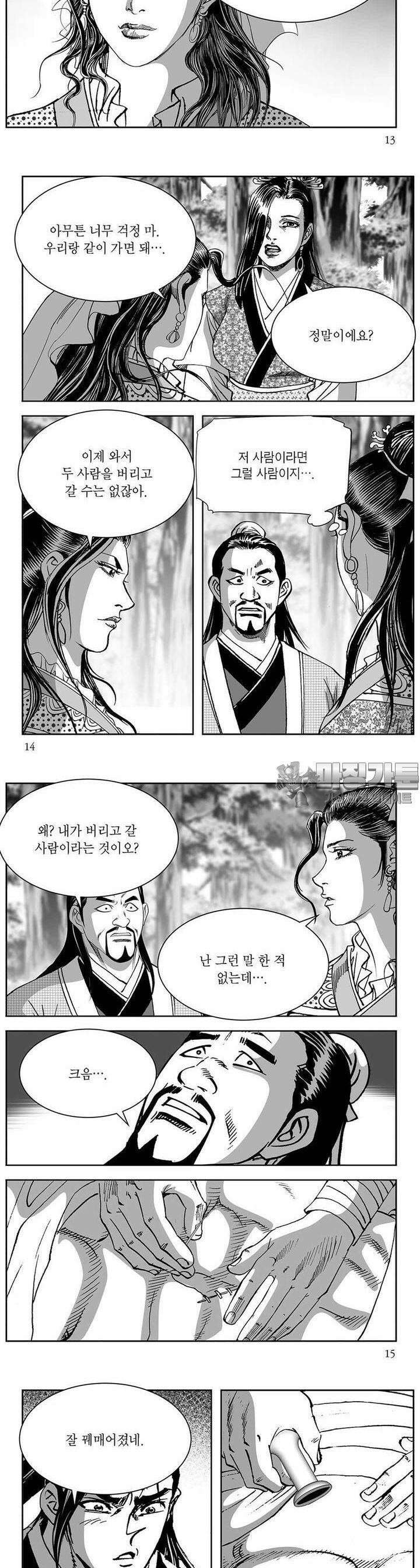 창귀 19권 4