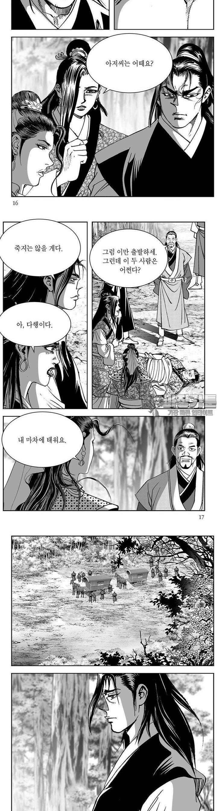 창귀 19권 5