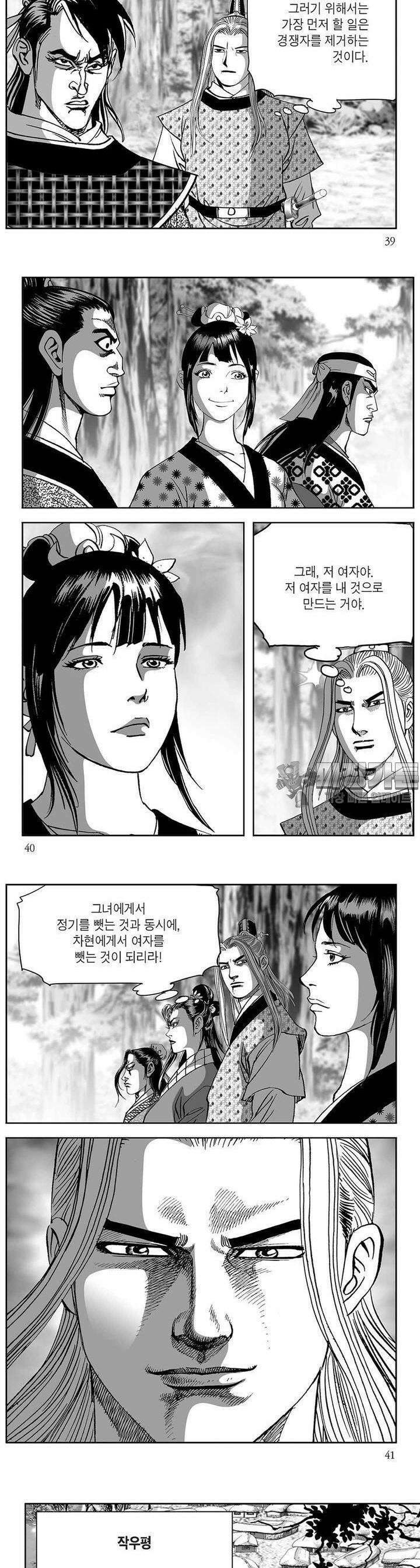 창귀 19권 14