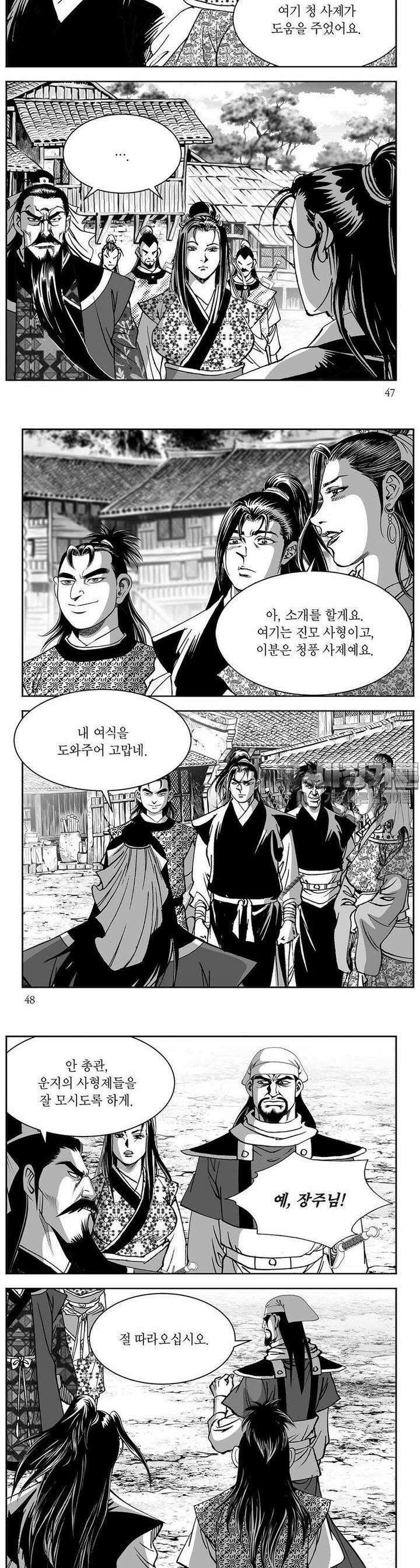 창귀 19권 17