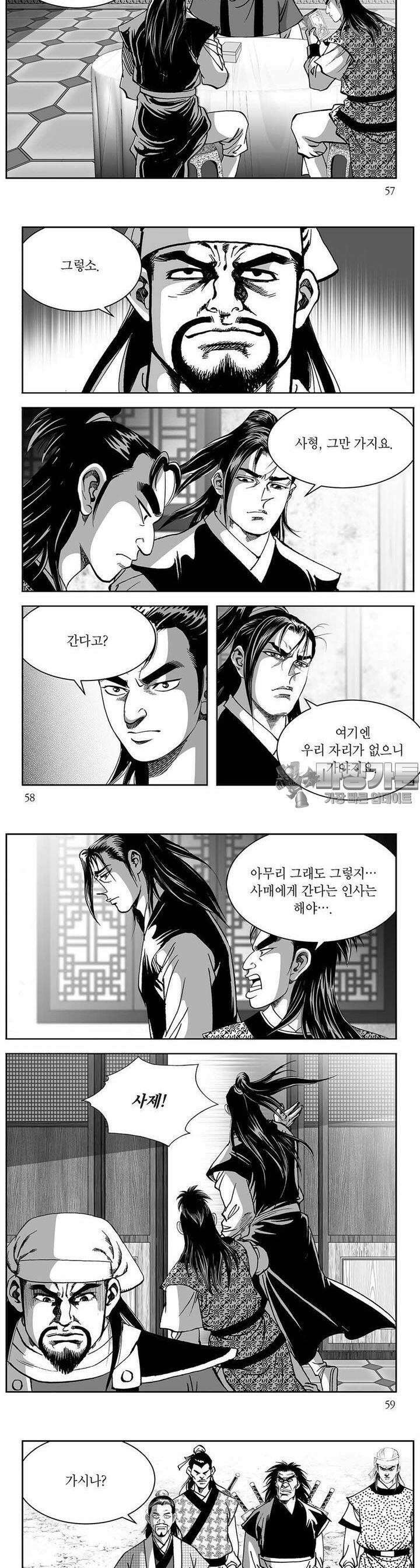창귀 19권 21
