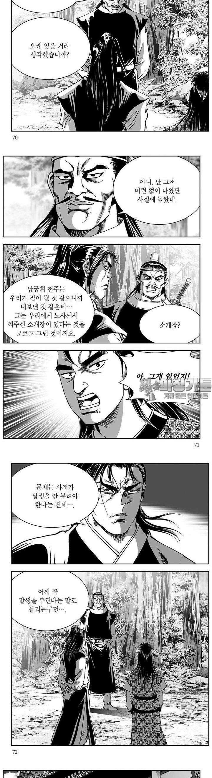 창귀 19권 26