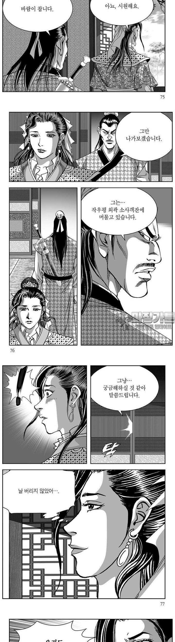 창귀 19권 28