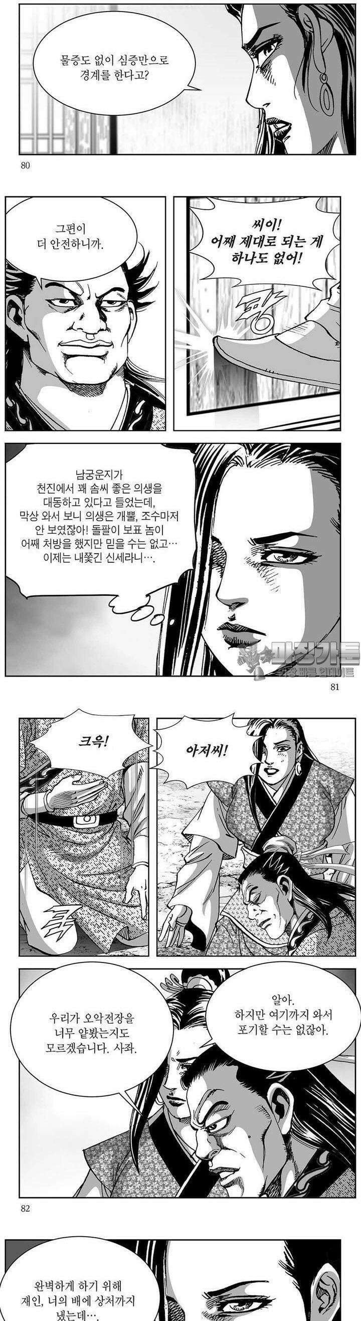 창귀 19권 30