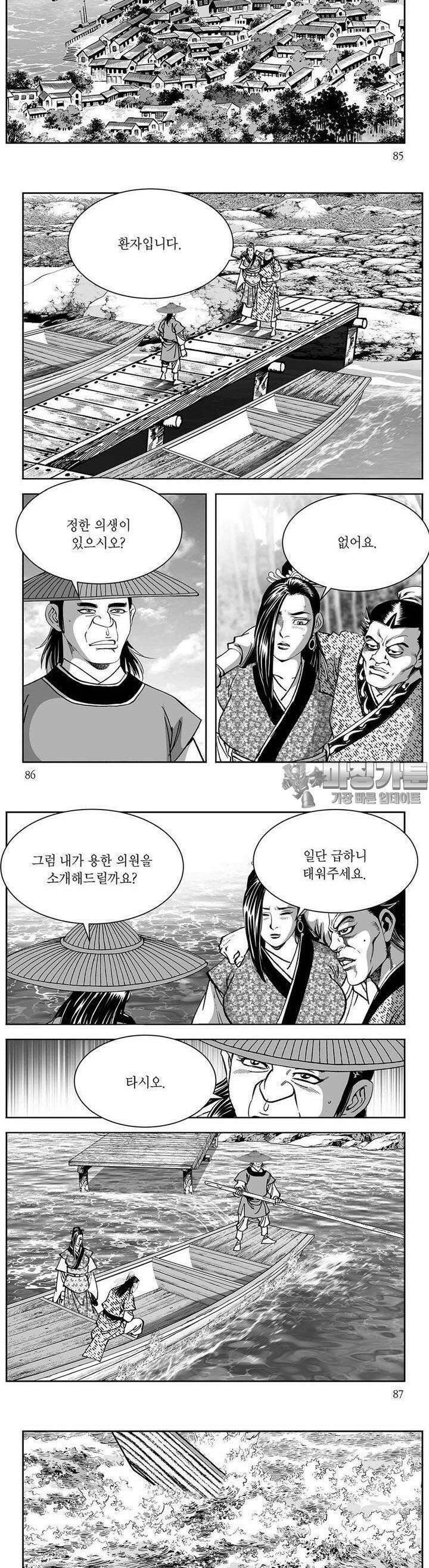 창귀 19권 32
