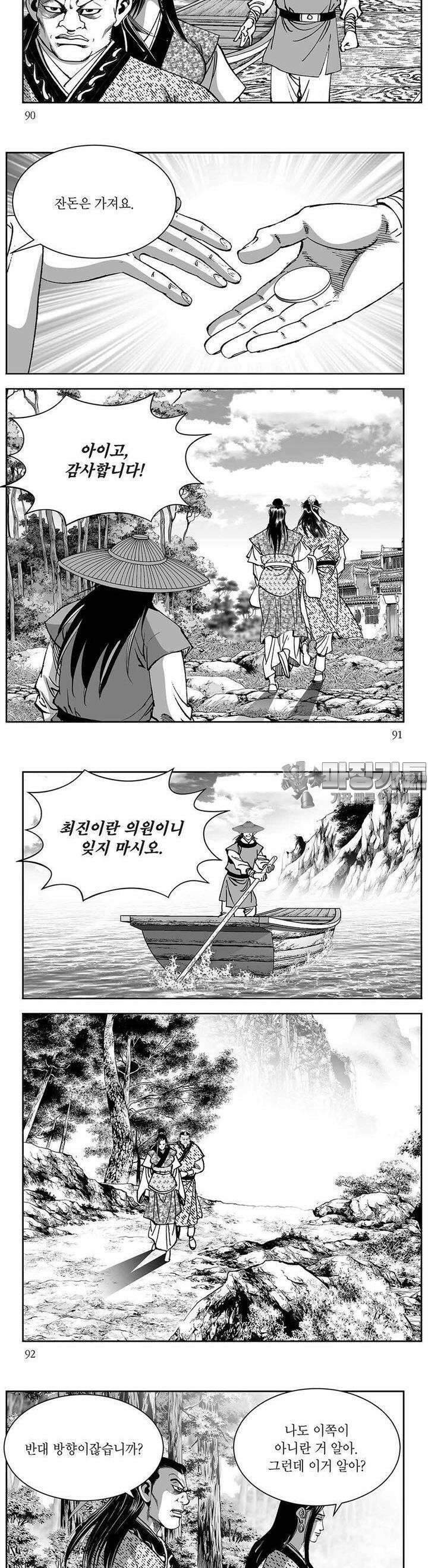 창귀 19권 34
