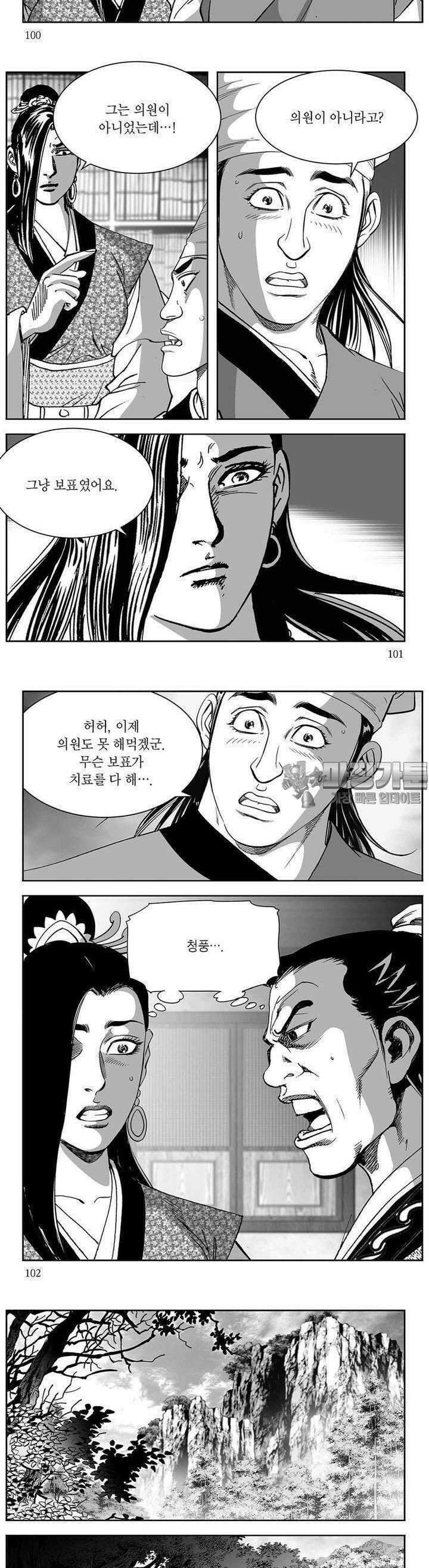 창귀 19권 38