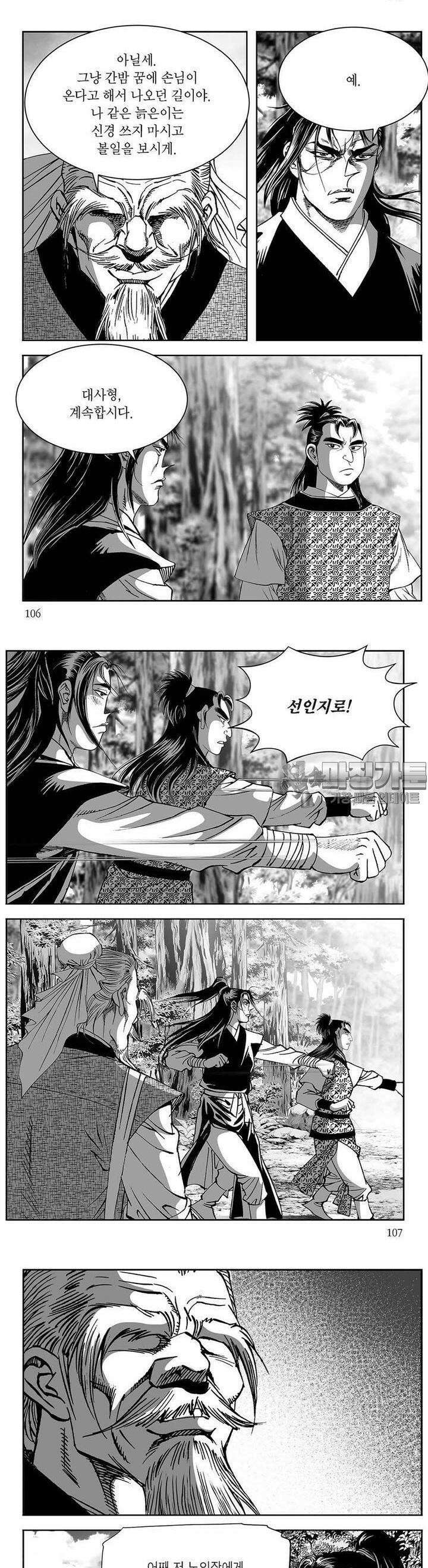 창귀 19권 40