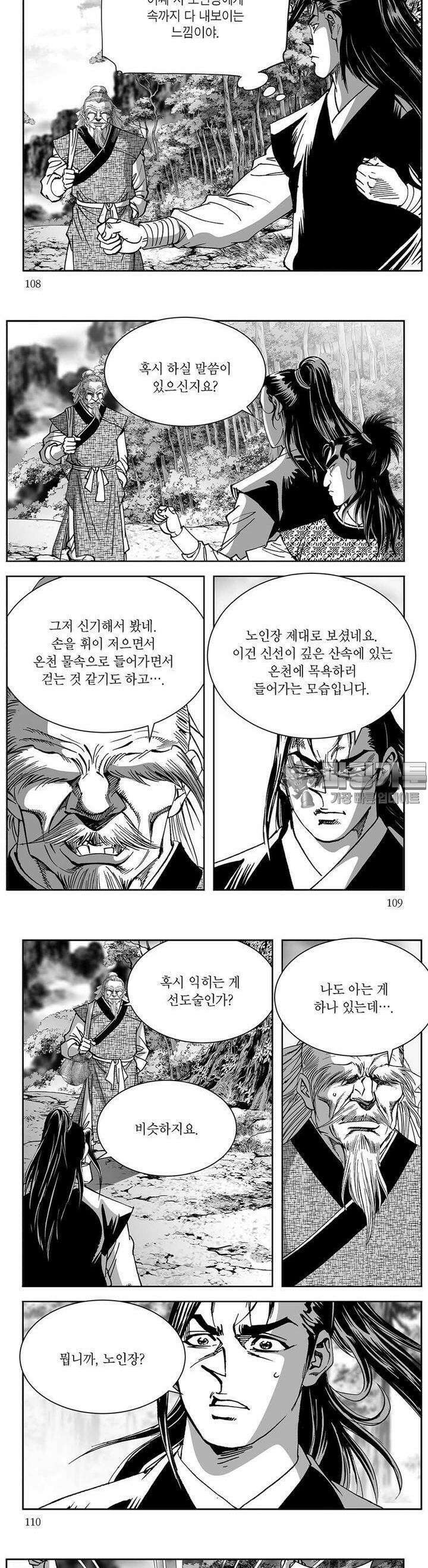 창귀 19권 41