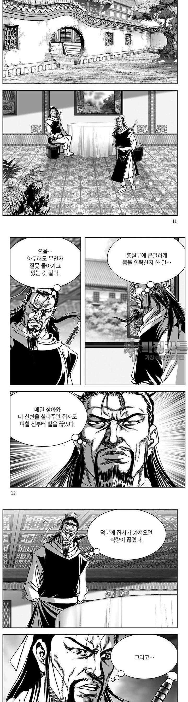 창귀 29권 3