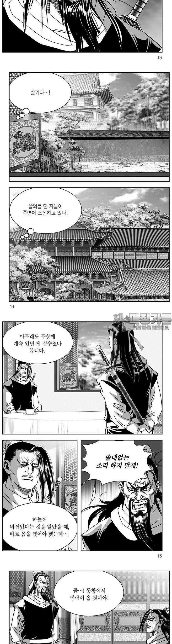 창귀 29권 4