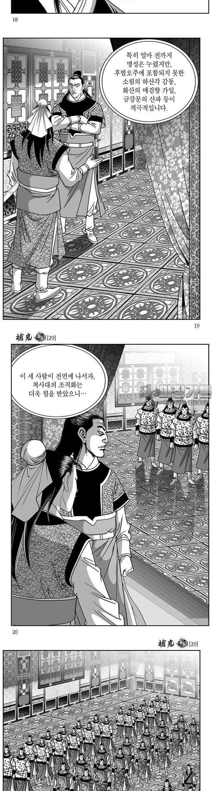창귀 29권 6
