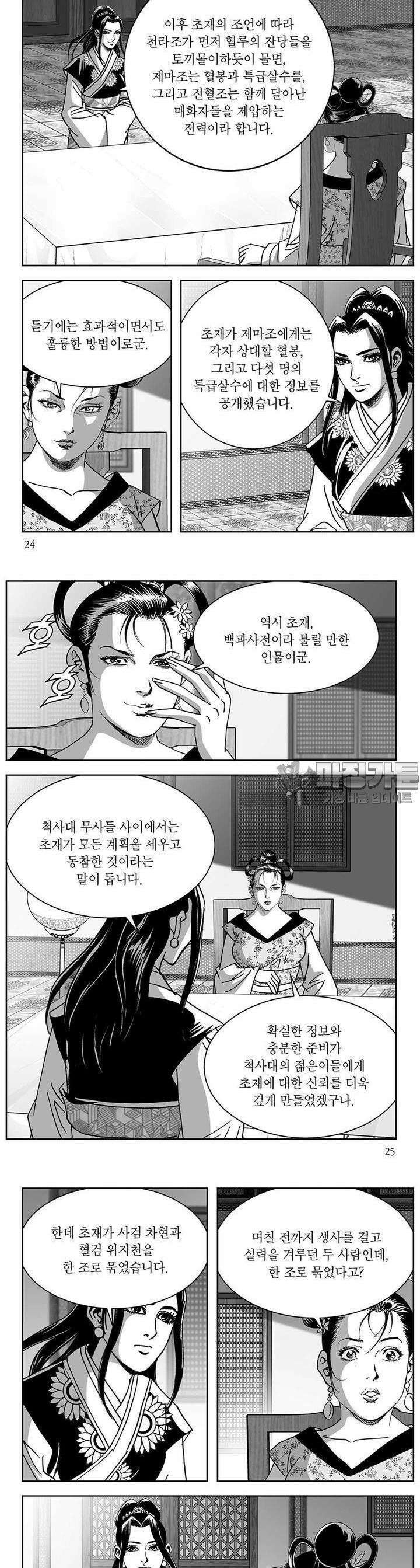 창귀 29권 8