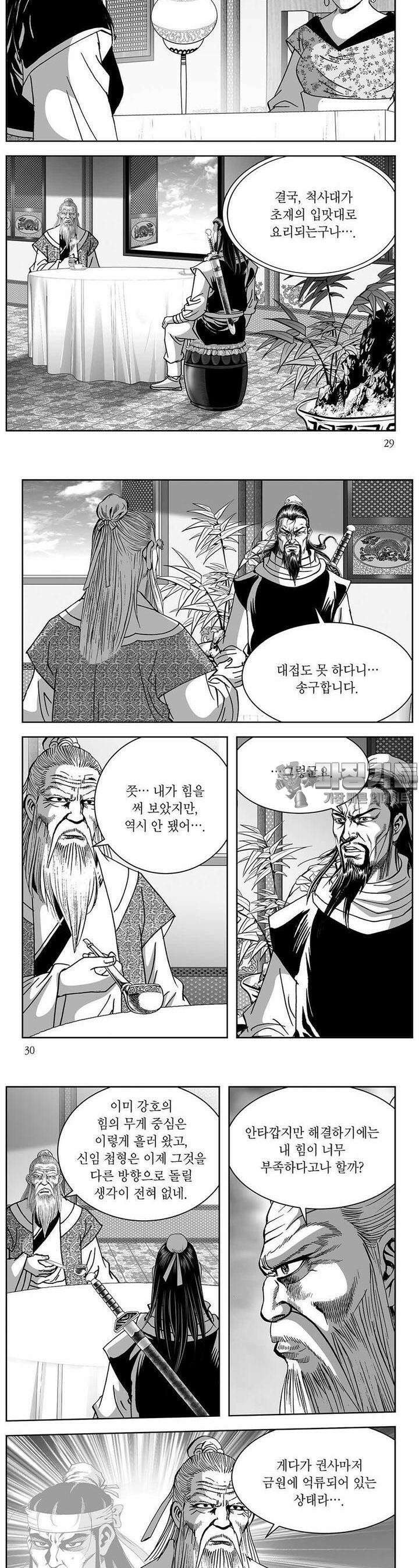 창귀 29권 10