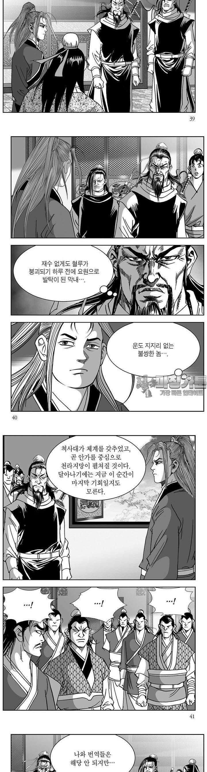 창귀 29권 14
