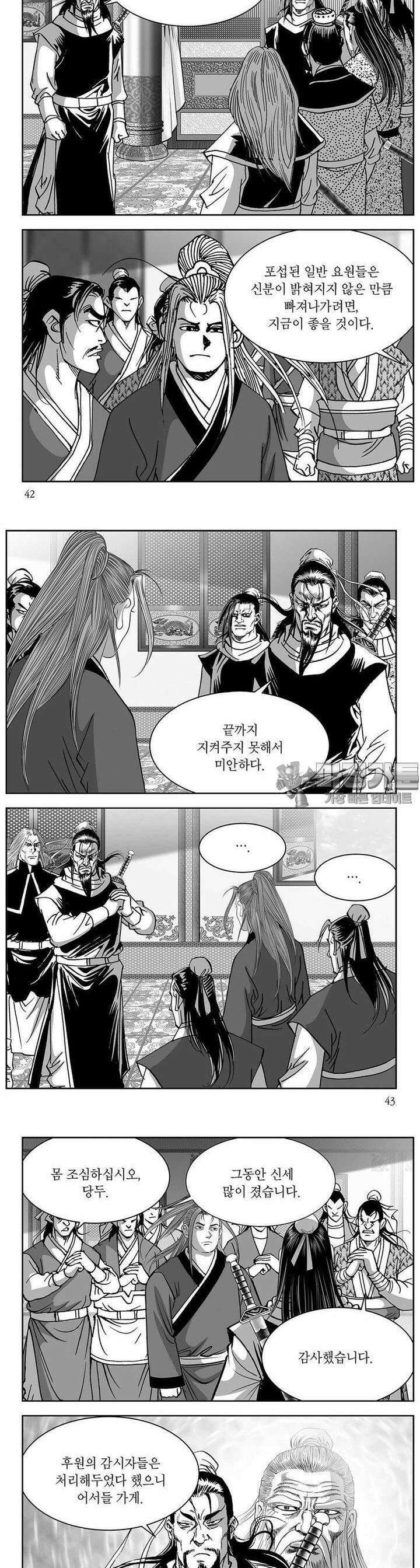 창귀 29권 15