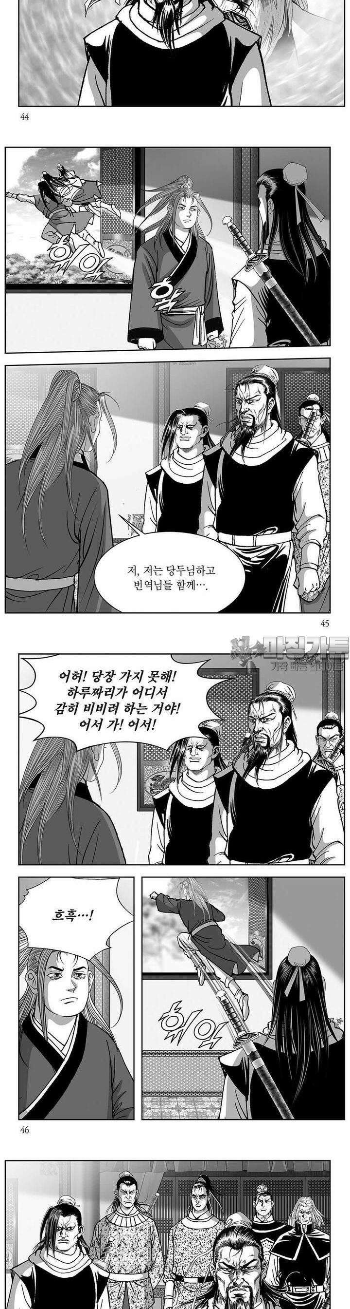 창귀 29권 16