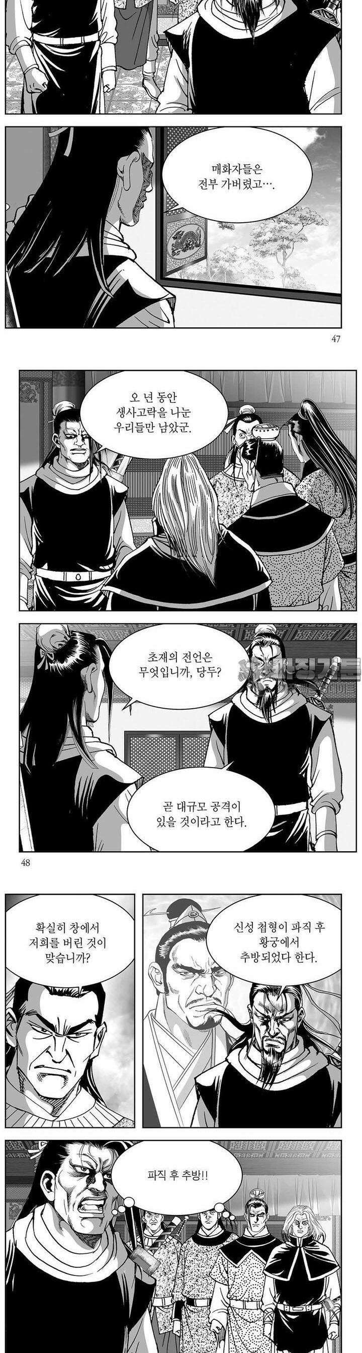 창귀 29권 17
