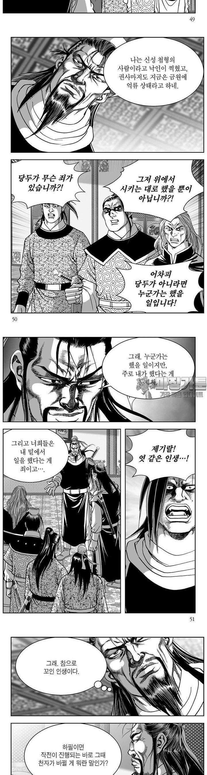 창귀 29권 18