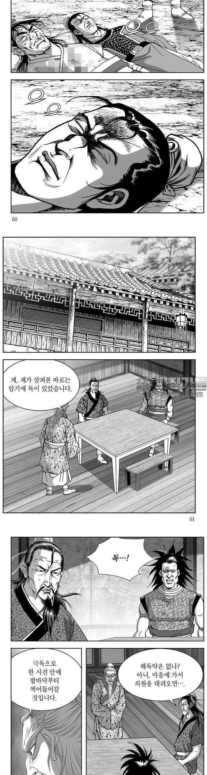창귀 29권 22