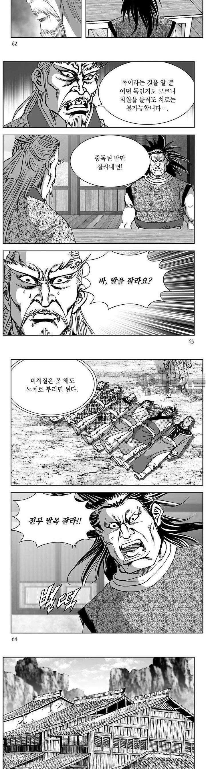 창귀 29권 23