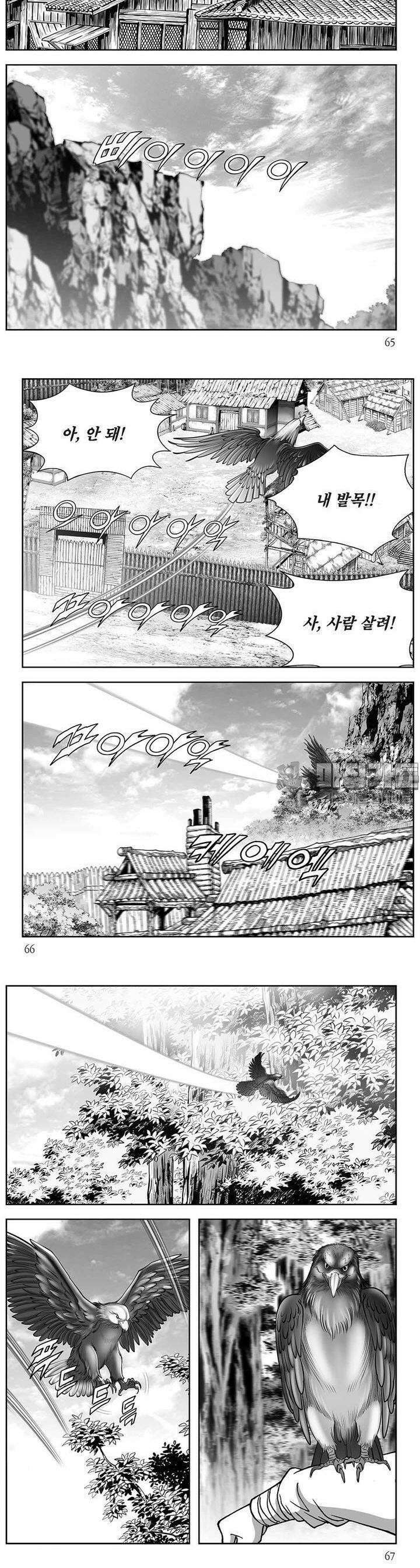 창귀 29권 24
