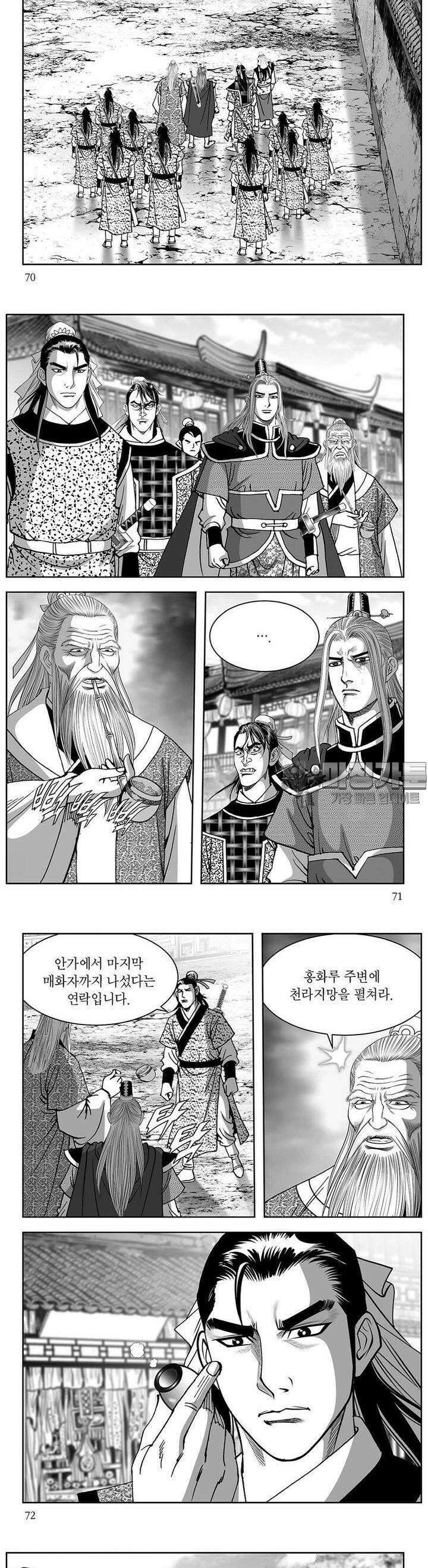 창귀 29권 26