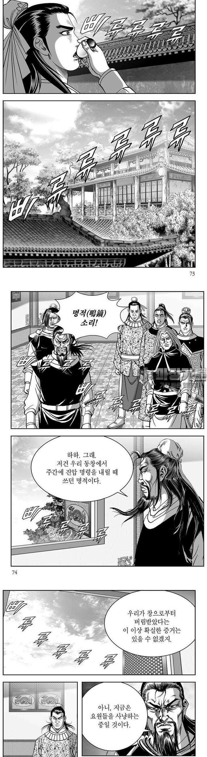 창귀 29권 27