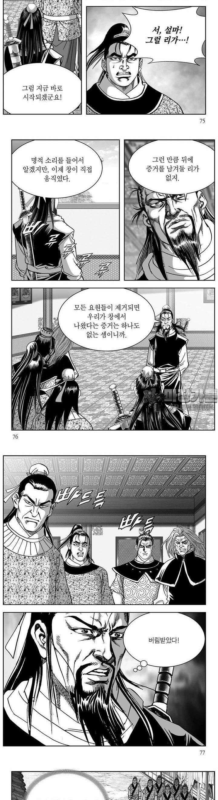 창귀 29권 28