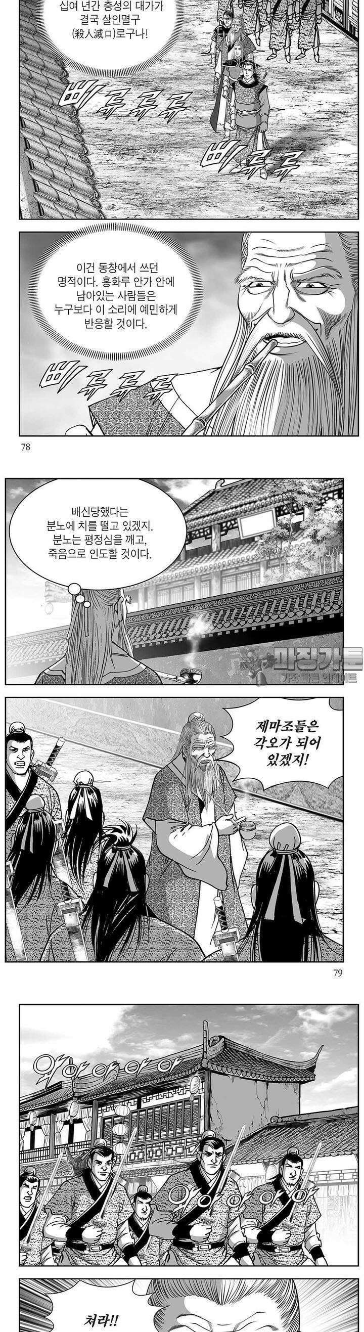 창귀 29권 29