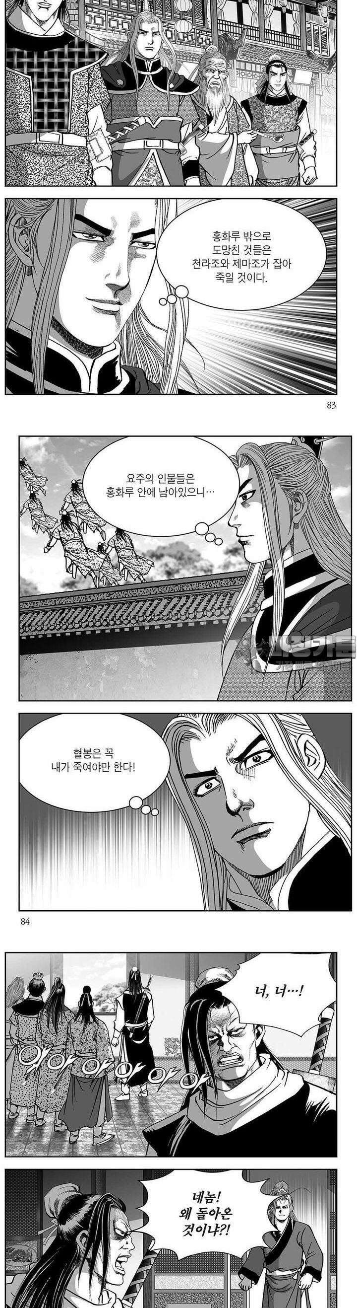 창귀 29권 31