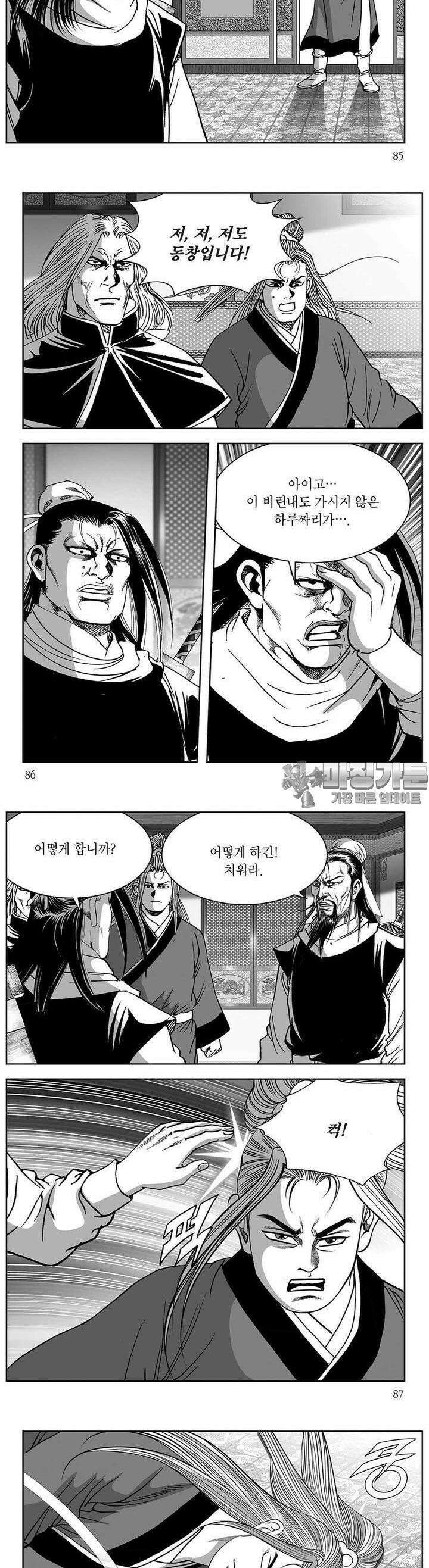 창귀 29권 32