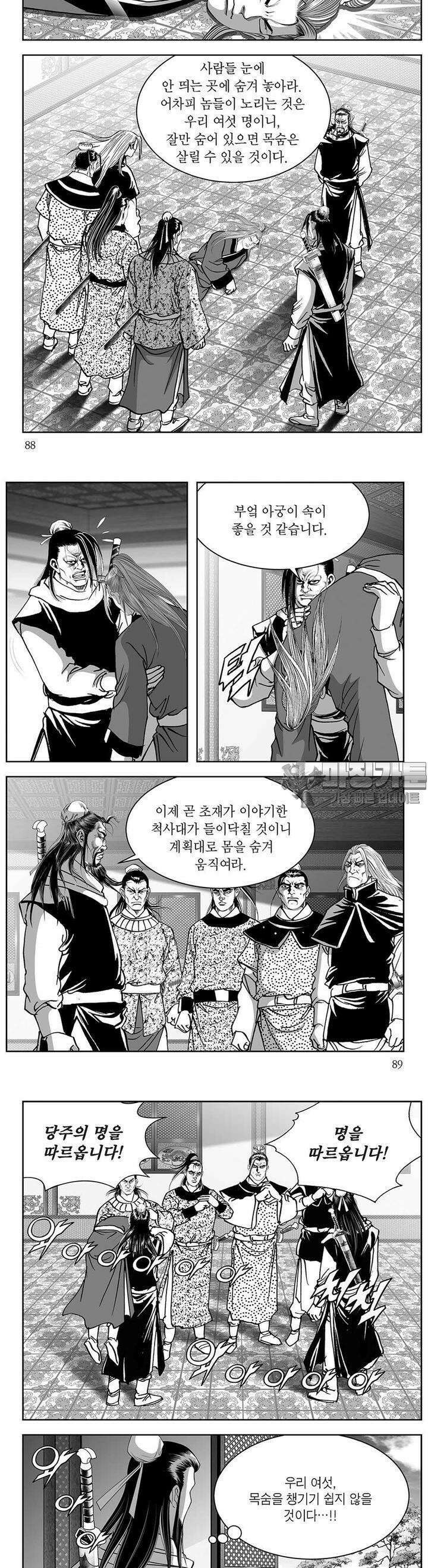 창귀 29권 33
