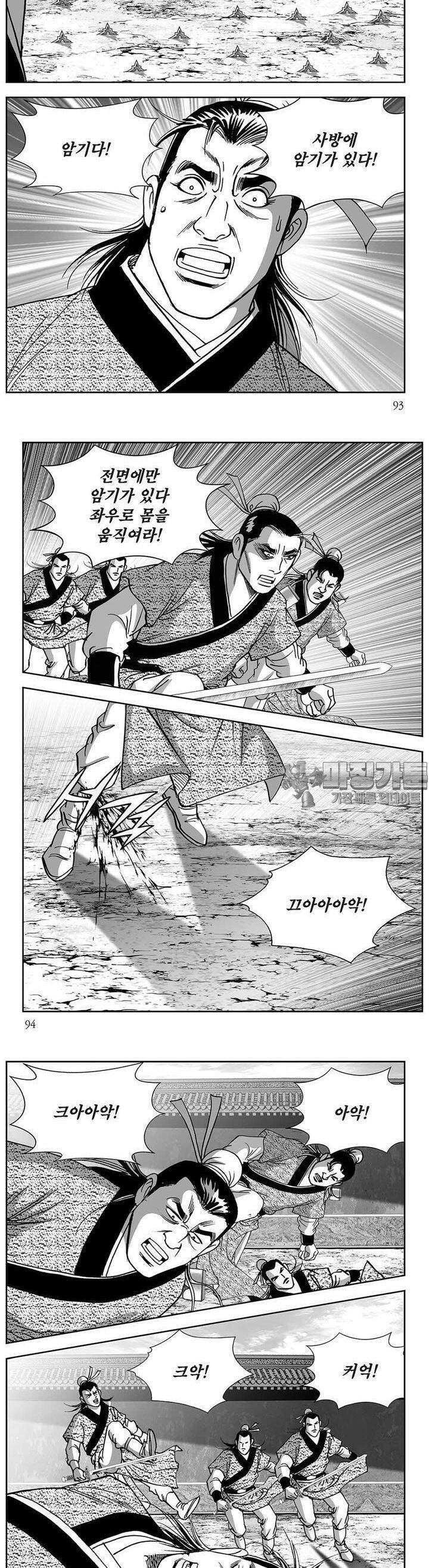 창귀 29권 35