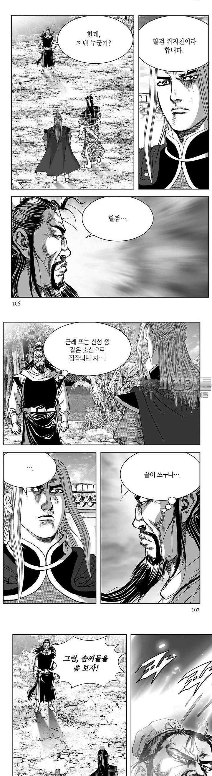 창귀 29권 40
