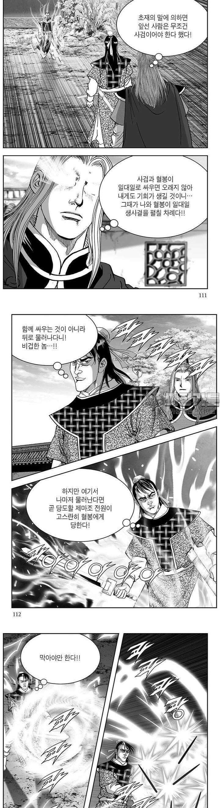 창귀 29권 42