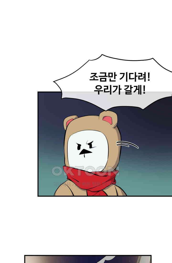 레인돌 8화 1