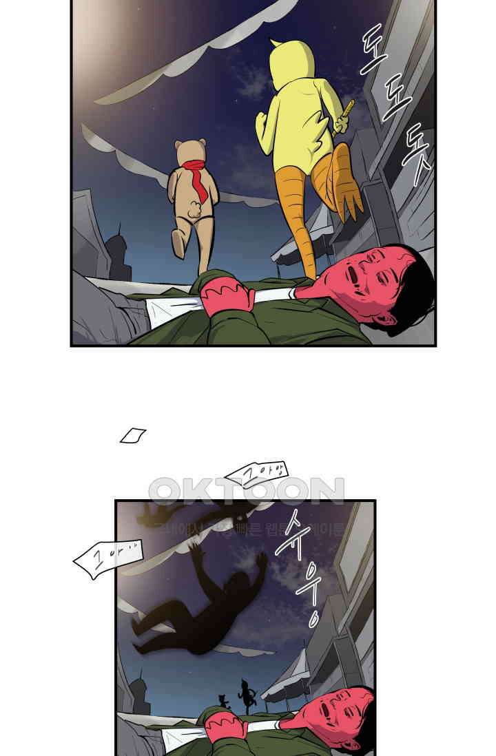 레인돌 8화 2